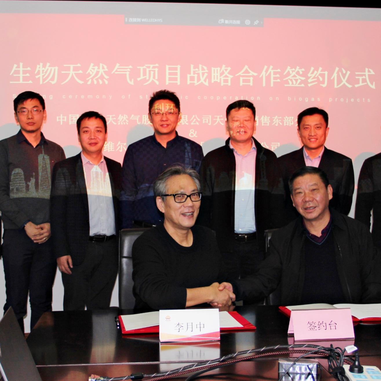 攜手中石油 共謀合作與發展——維爾利與中國石油天然氣銷售東部公司簽約戰略合作協議